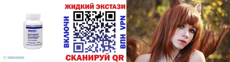 Купить  Донецк  Бутират бутик 