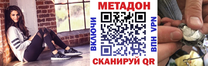 МЕТАДОН methadone Купить Донецк