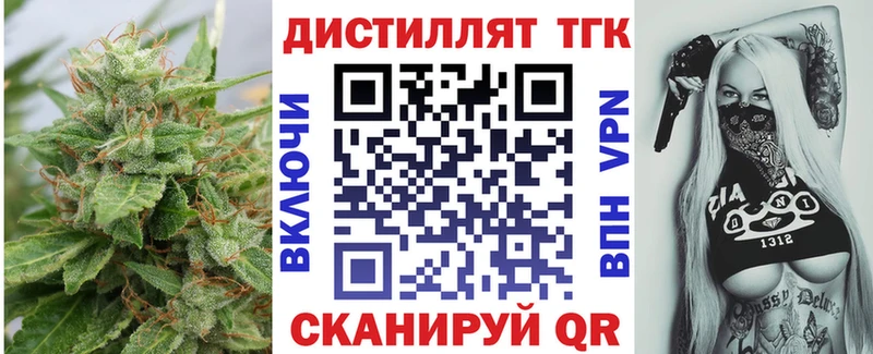 Купить где  Донецк  ТГК вейп 